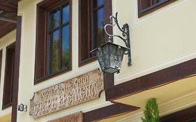 Хотел Стари Времена